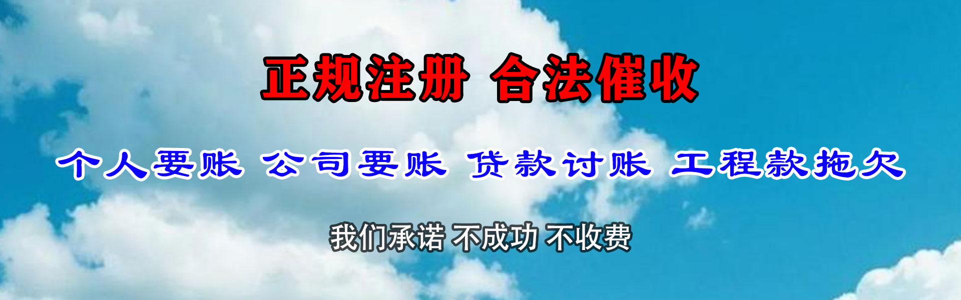 顺德收账公司